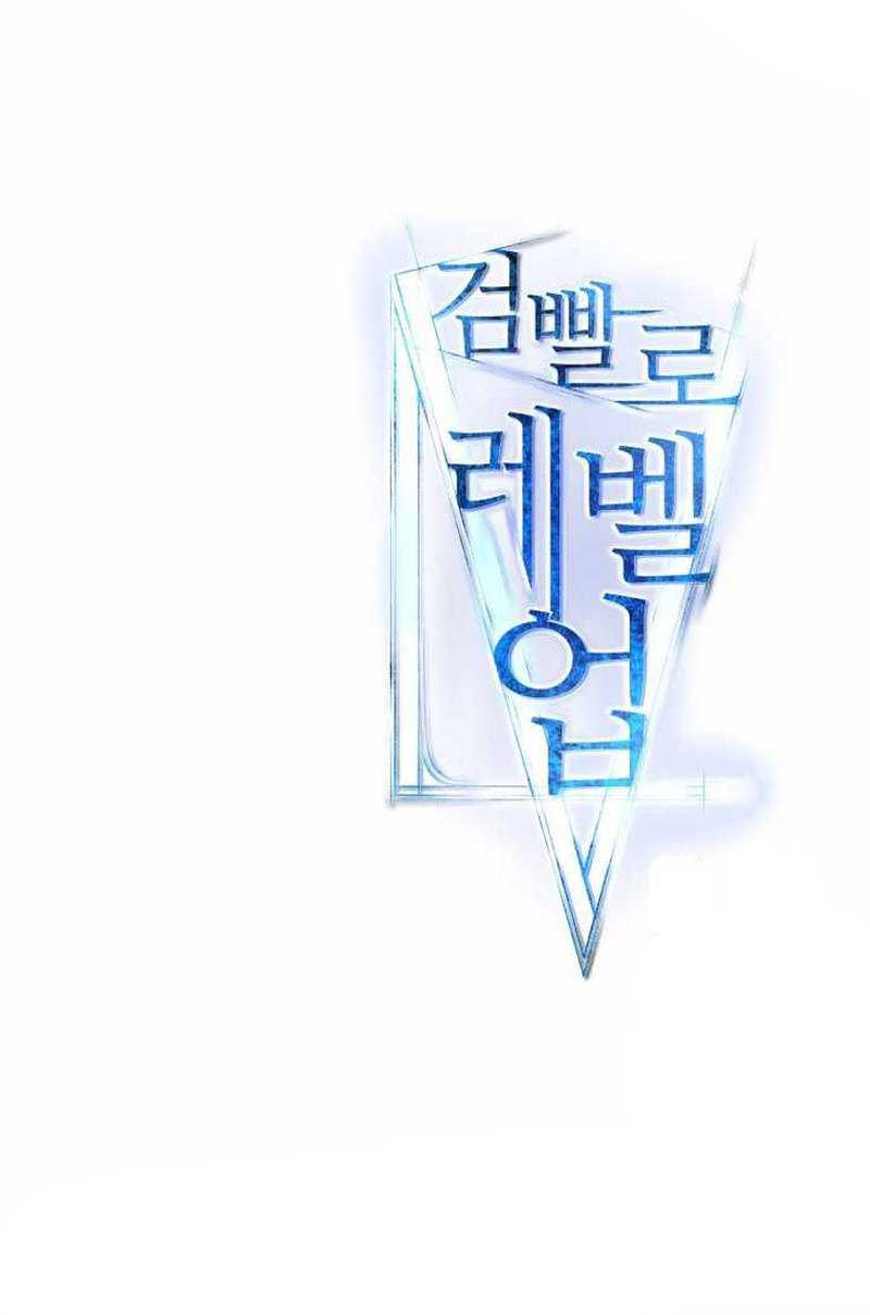 Overpowered Sword Bab 137 halaman 67