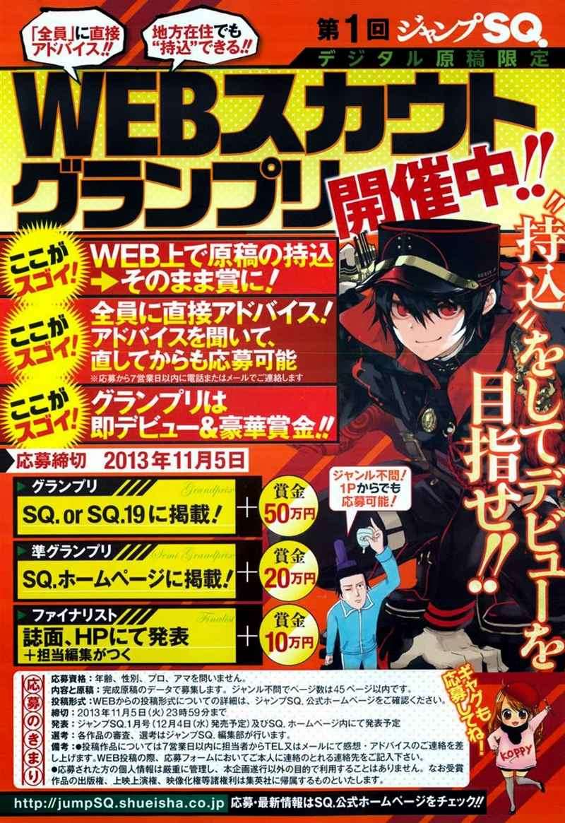Owari no Seraph Bab 14 halaman 4