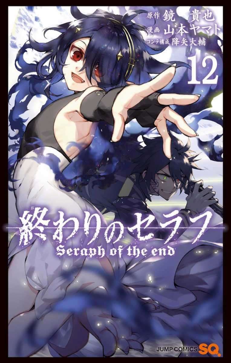 Owari no Seraph Bab 44 halaman 1