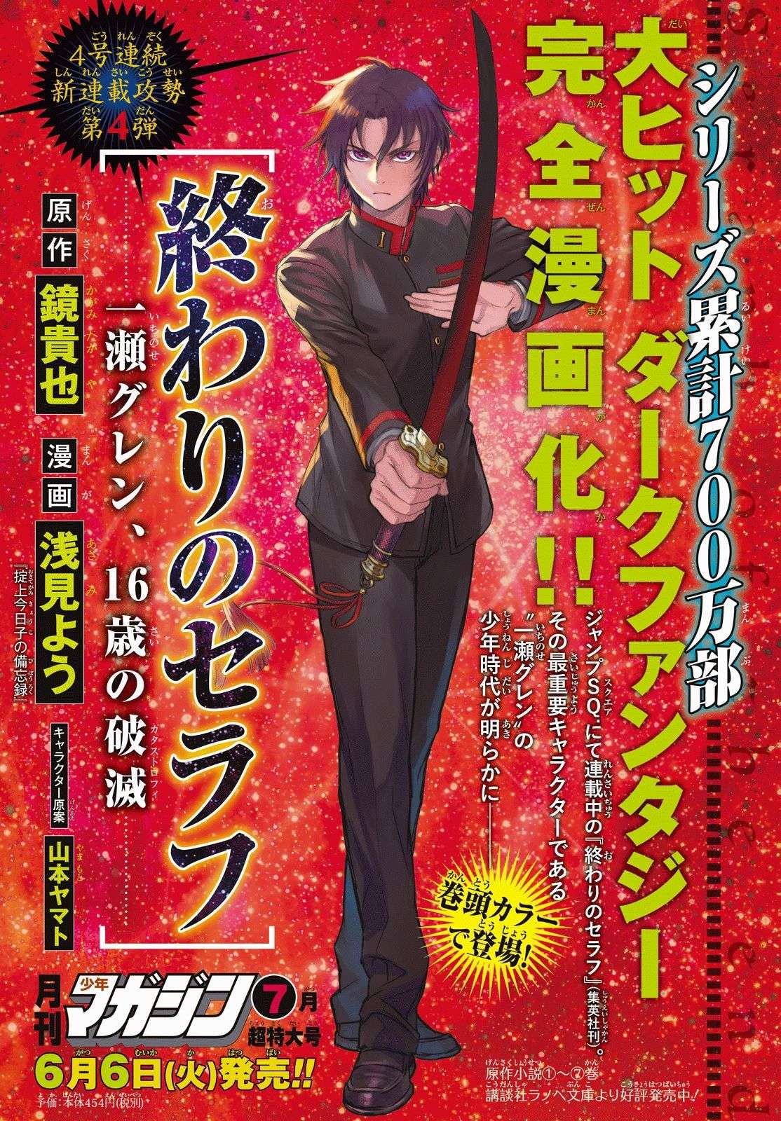 Owari no Seraph chapter 57 halaman 2