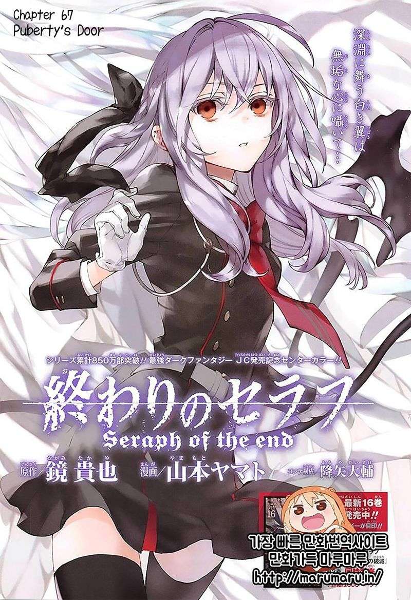 Owari no Seraph Bab 67 halaman 3