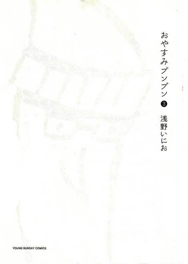 Oyasumi Punpun chapter 24 halaman 3
