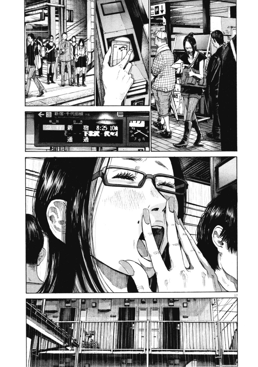 Oyasumi Punpun Bab 81 halaman 17