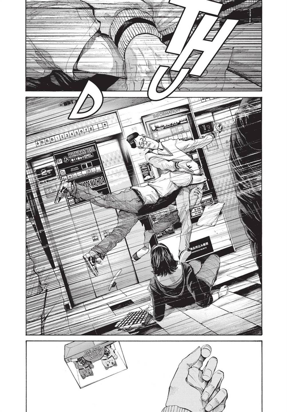 Oyasumi Punpun chapter 96 halaman 17