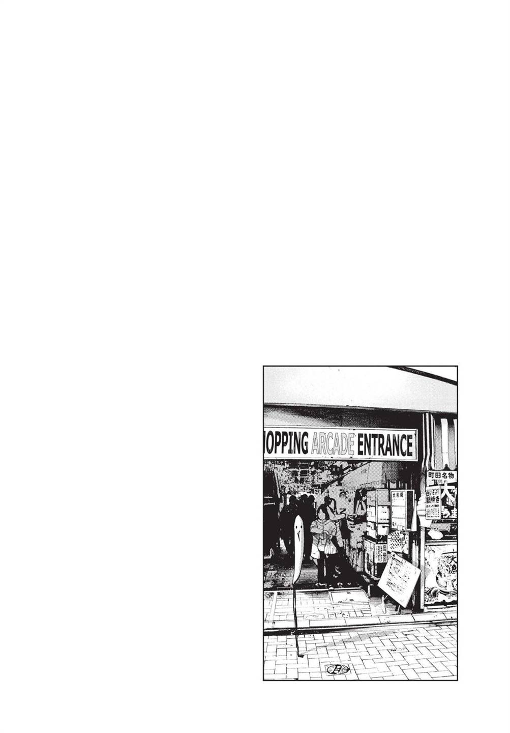 Oyasumi Punpun chapter 96 halaman 21
