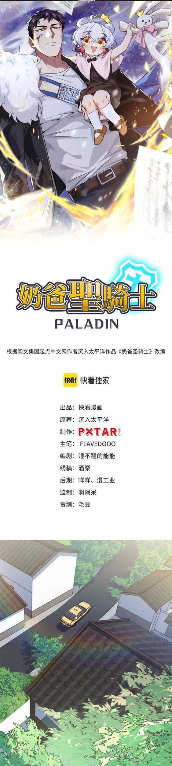 Paladin Dad Bab 02 halaman 2