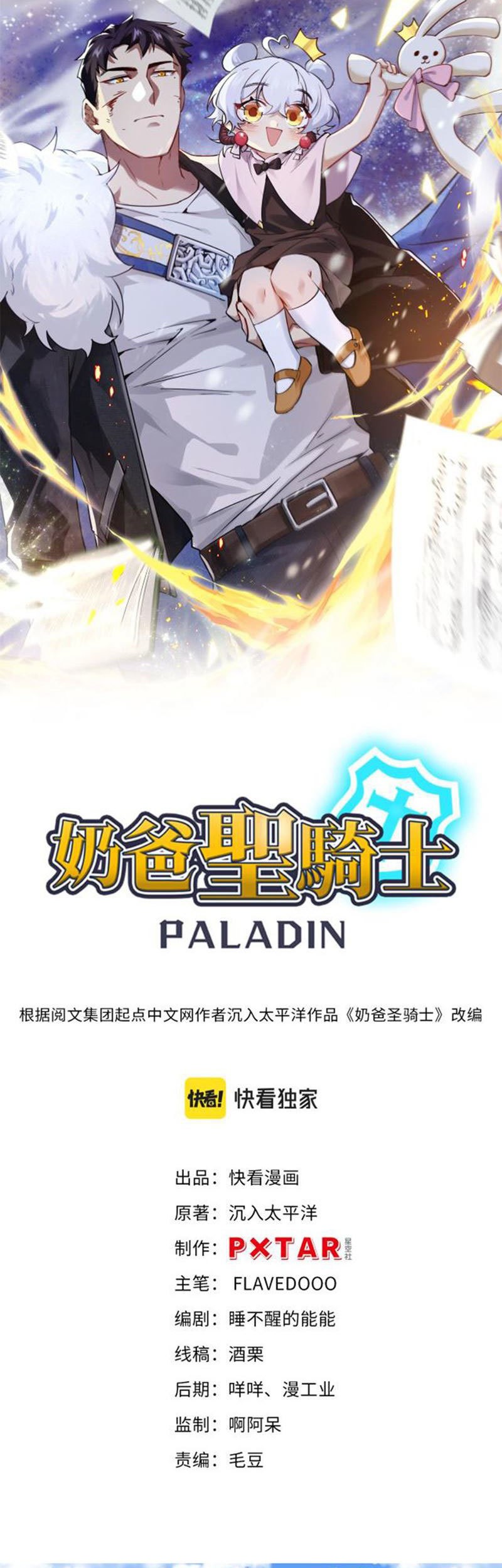 Paladin Dad Bab 04 halaman 3