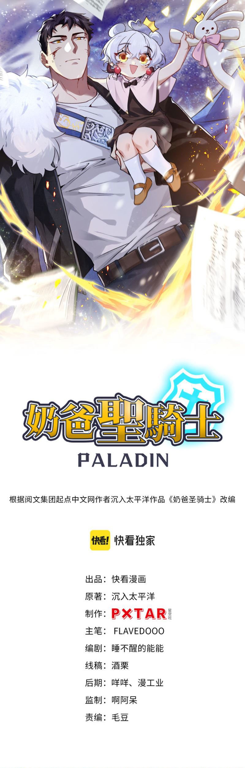 Paladin Dad Bab 08 halaman 3