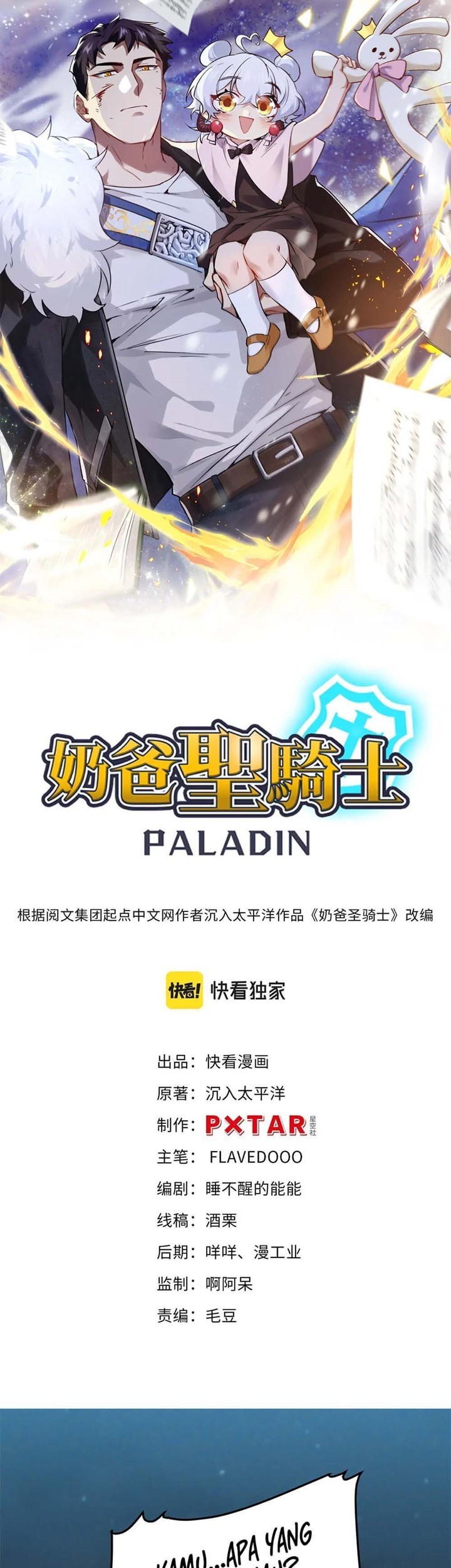 Paladin Dad Bab 12 halaman 3
