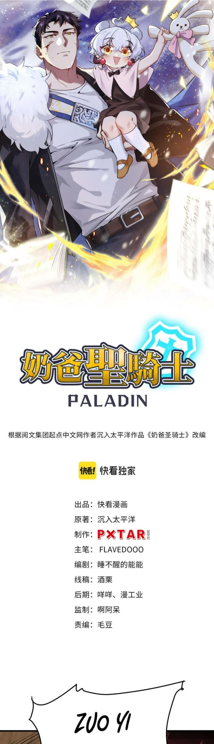 Paladin Dad Bab 15 halaman 3