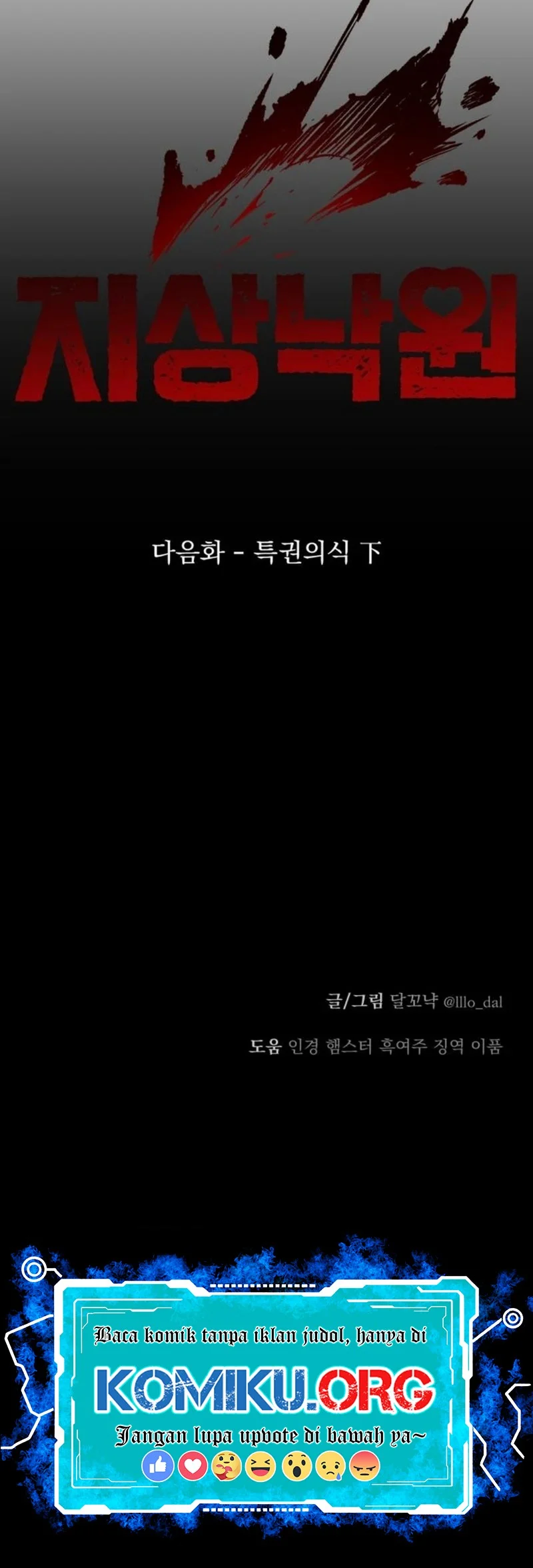 Paradise on Earth chapter 11 halaman 78