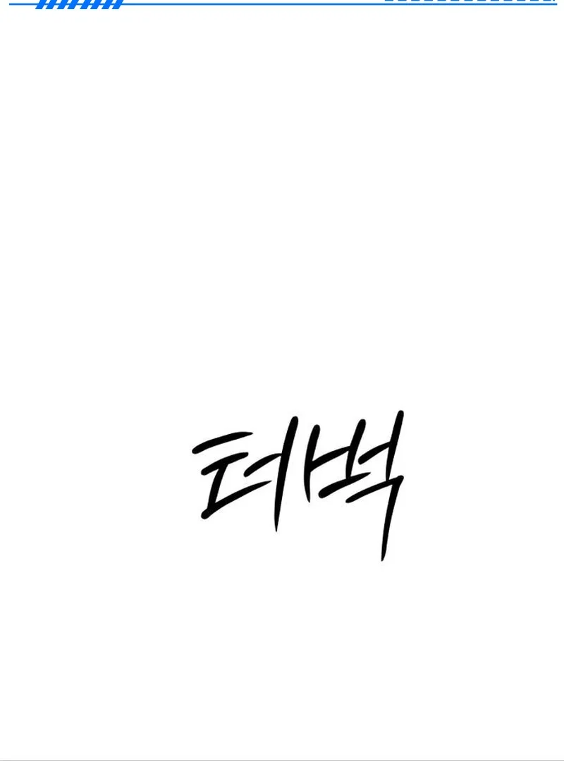 Paradise on Earth chapter 12 halaman 51