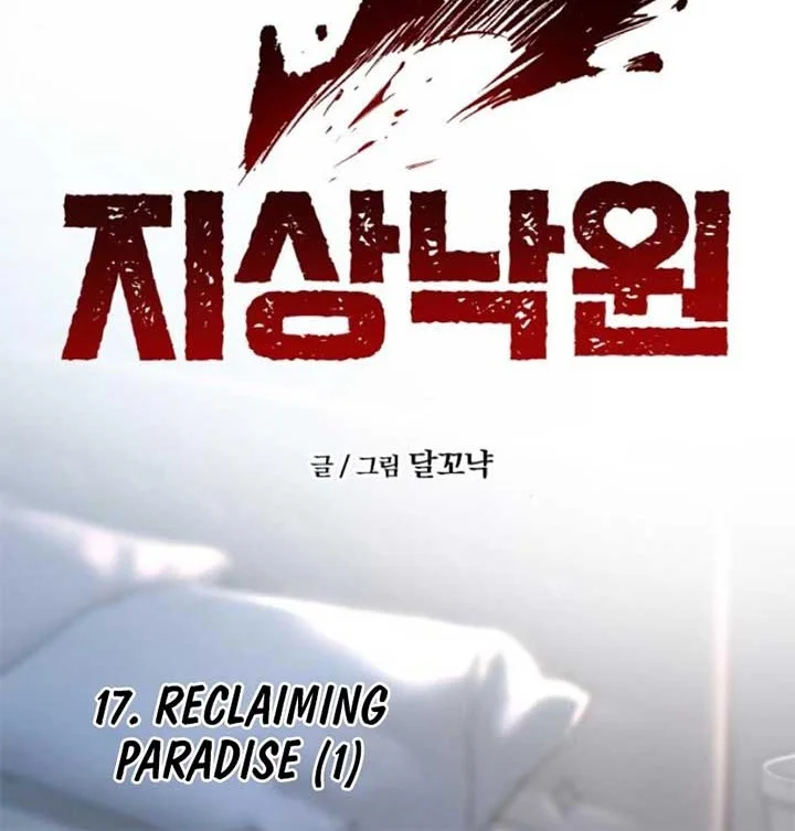 Paradise on Earth chapter 17 halaman 12