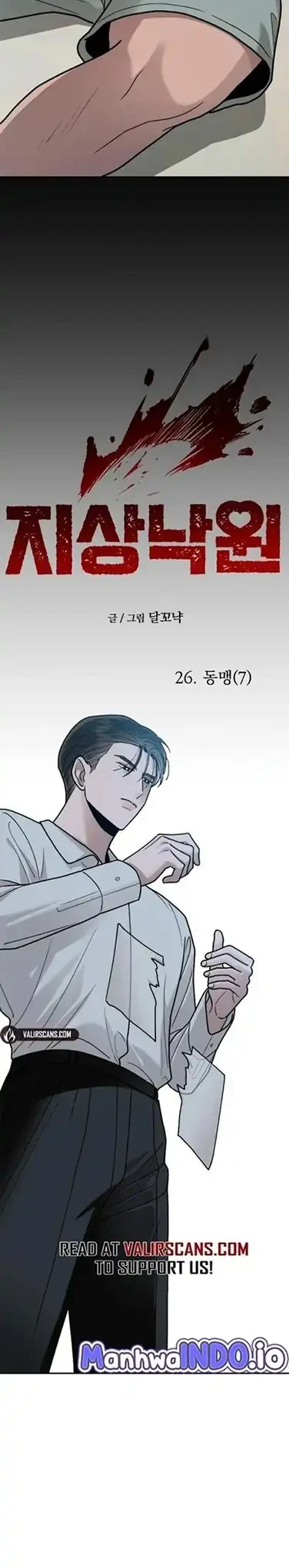 Paradise on Earth chapter 26 halaman 8