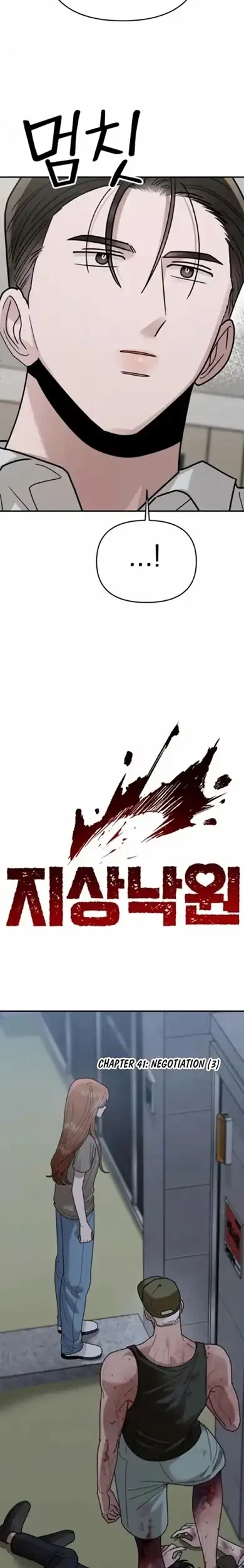 Paradise on Earth chapter 41 halaman 3