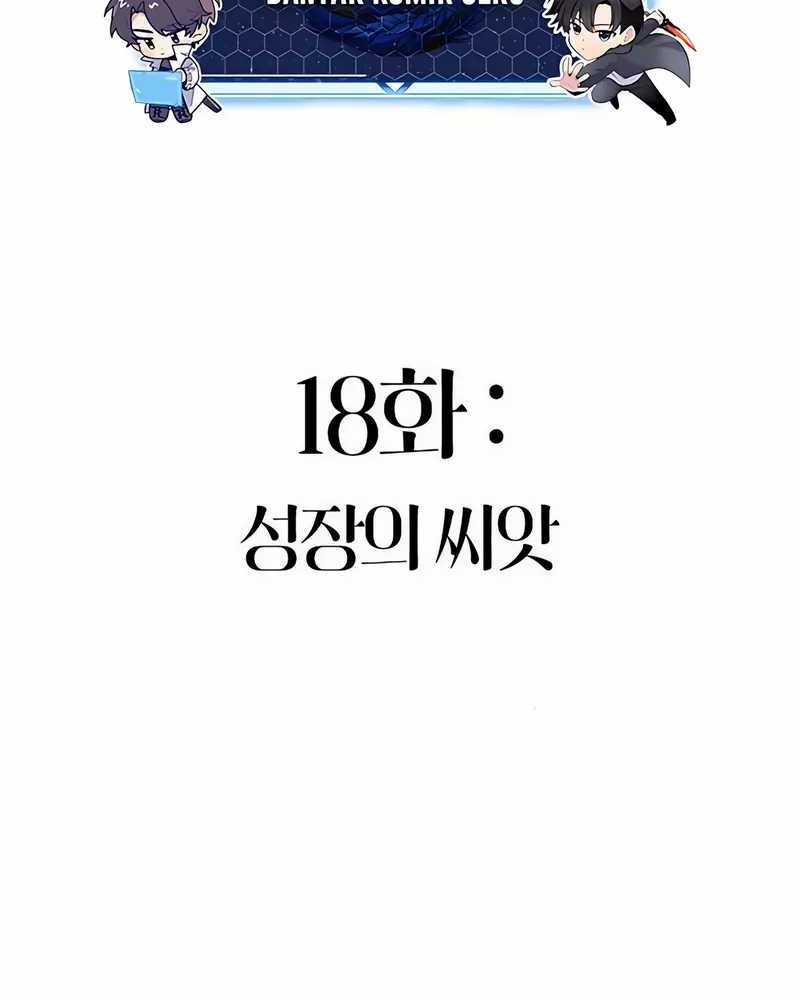Part-Time Grim Reaper Bab 18 halaman 76