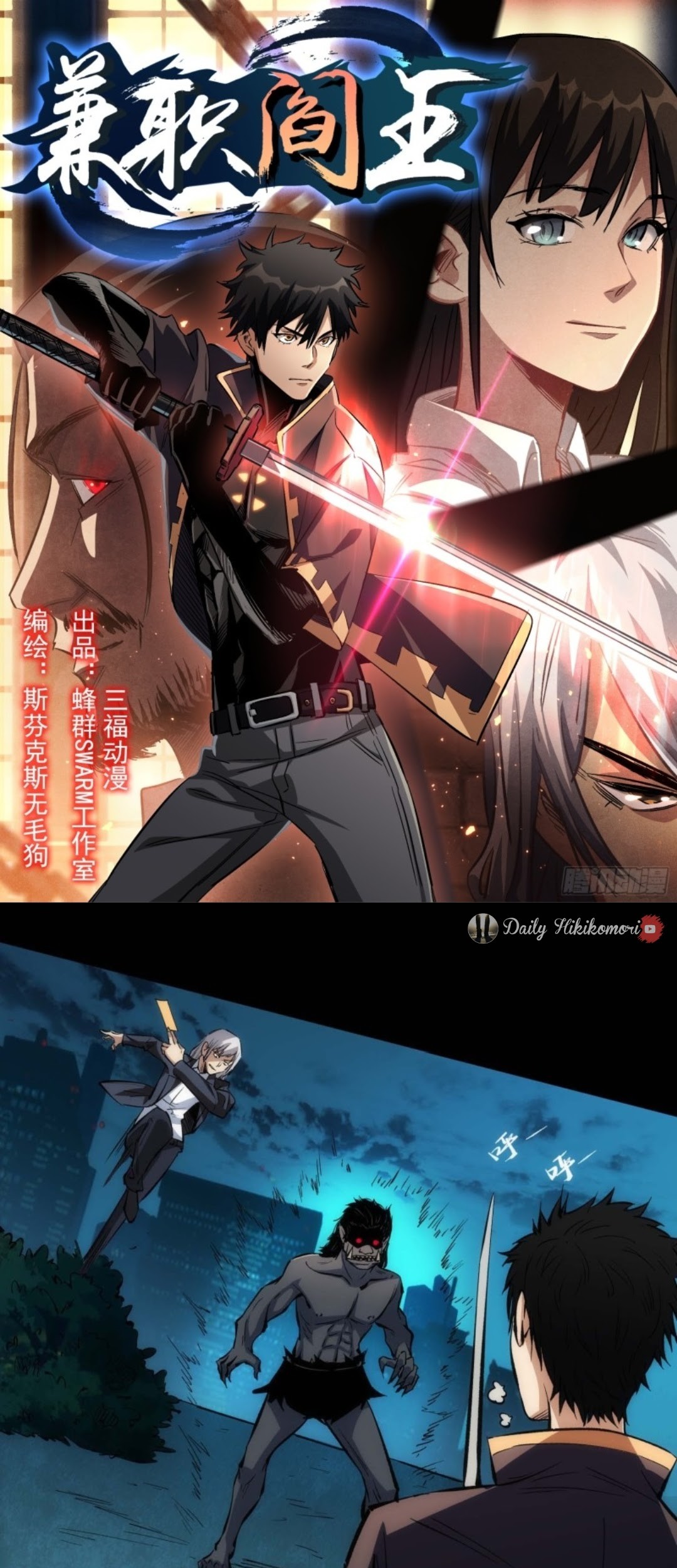 Part-time Yama chapter 15 halaman 1