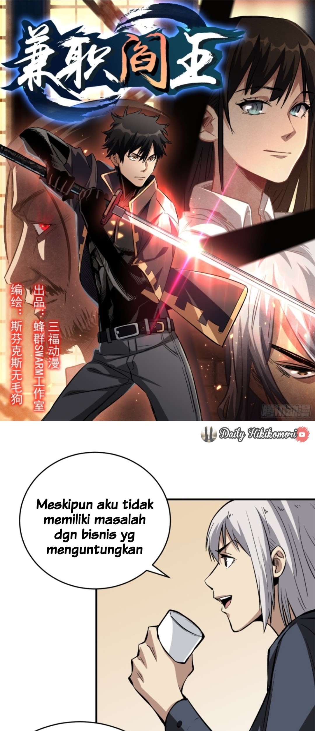 Part-time Yama chapter 17 halaman 2