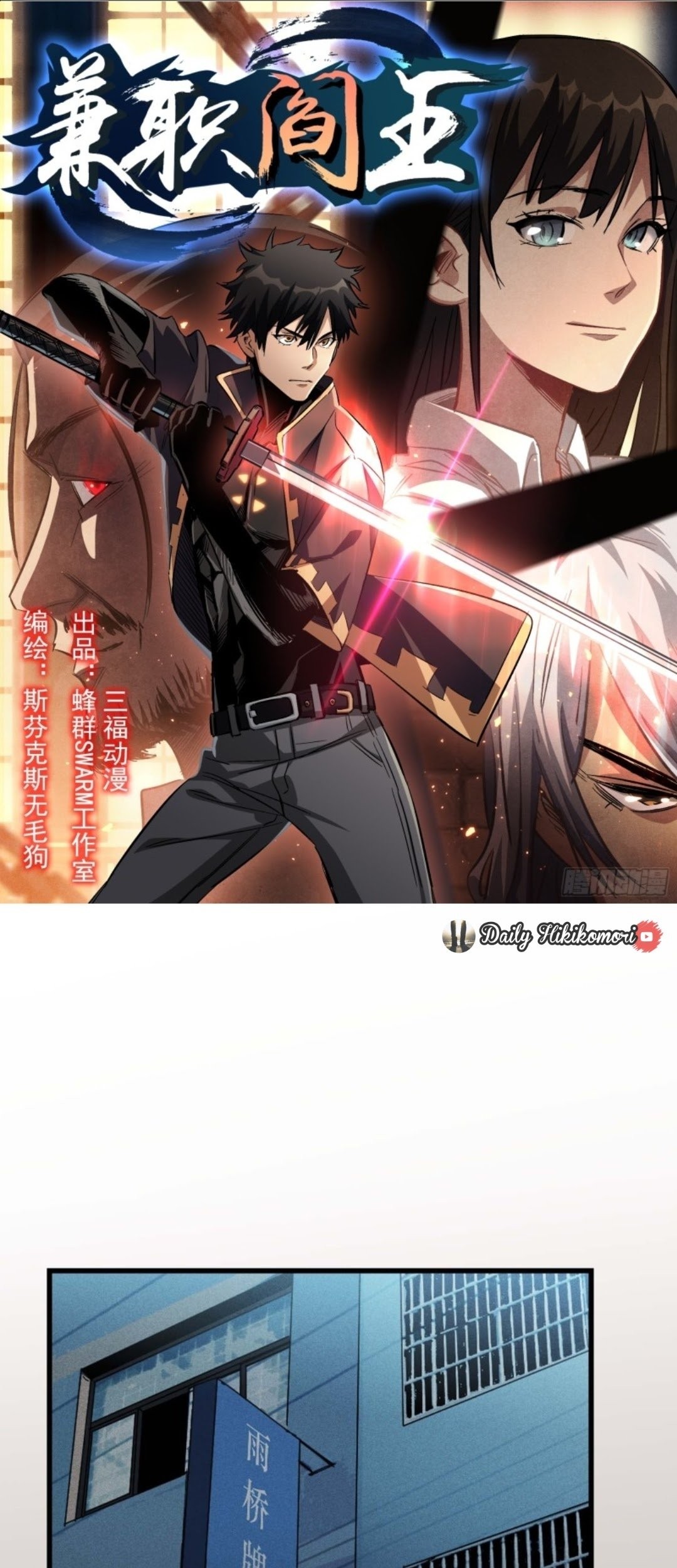 Part-time Yama Bab 21 halaman 2