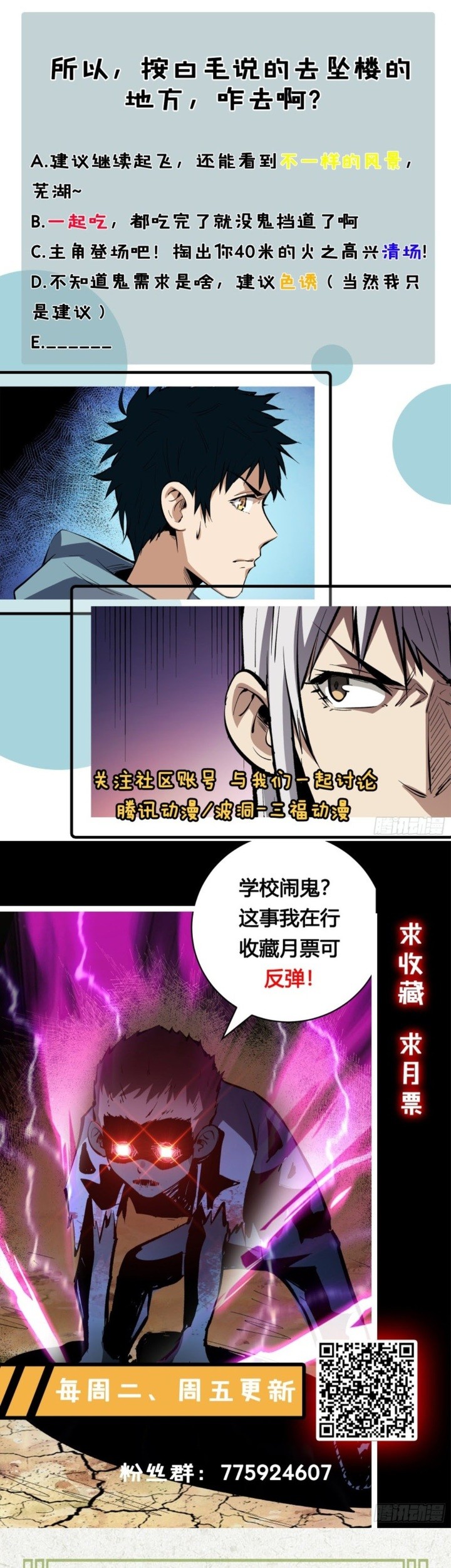 Part-time Yama chapter 25 halaman 20