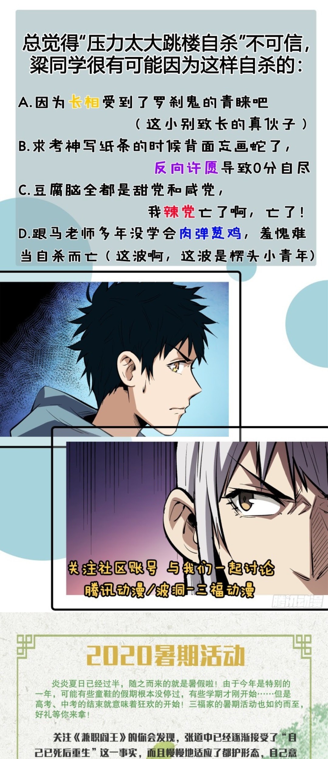 Part-time Yama chapter 27 halaman 29