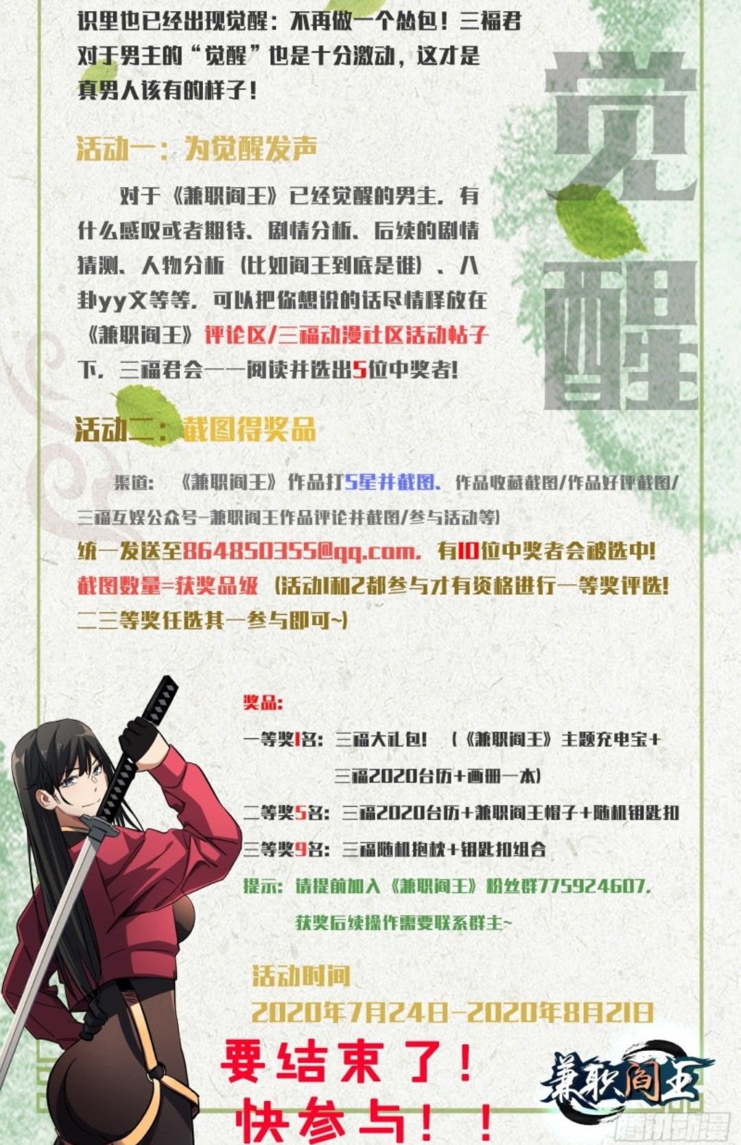 Part-time Yama chapter 27 halaman 30