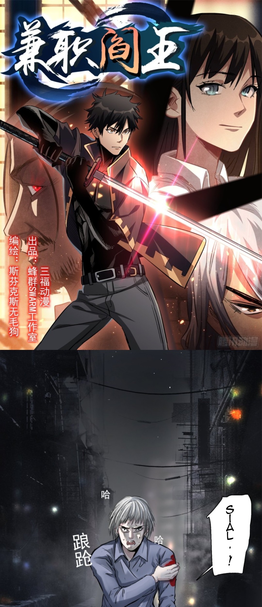 Part-time Yama chapter 34 halaman 2
