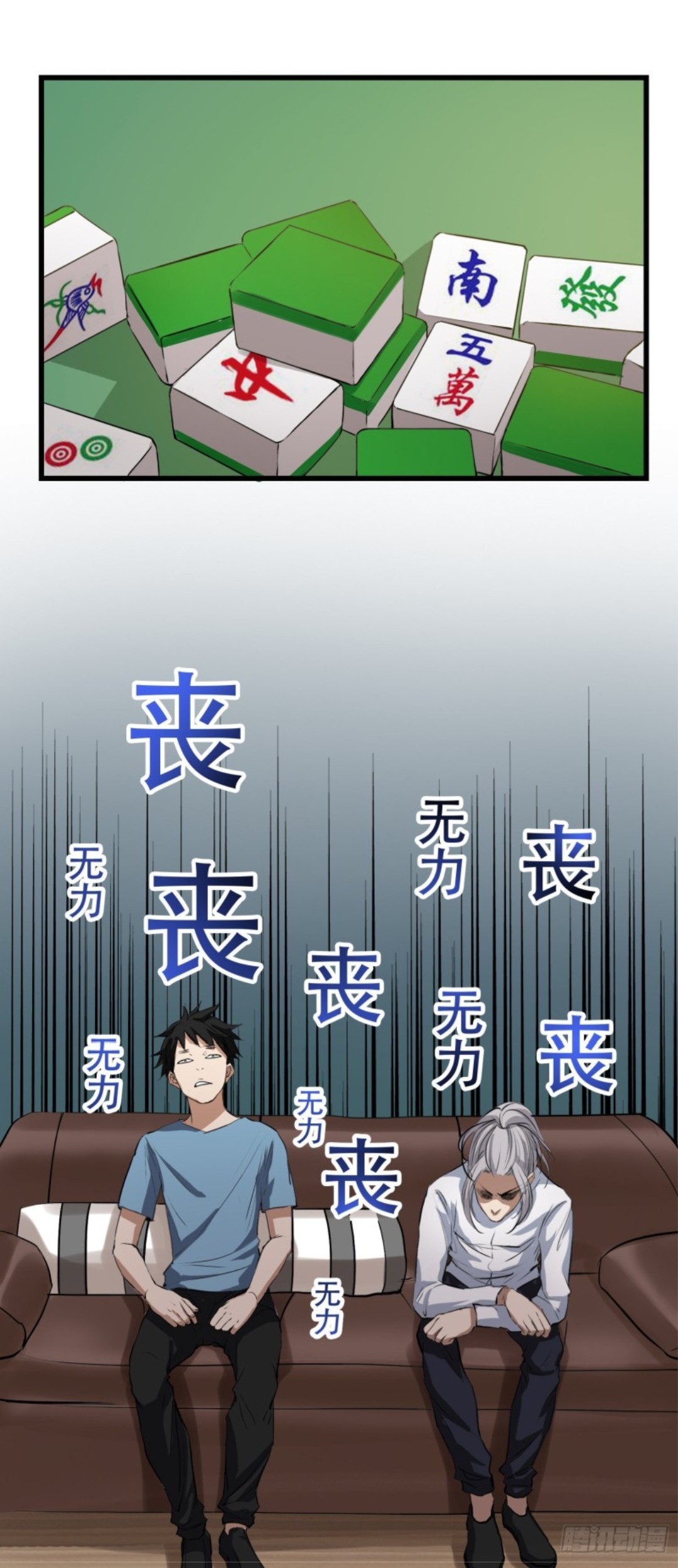 Part-time Yama chapter 34 halaman 11