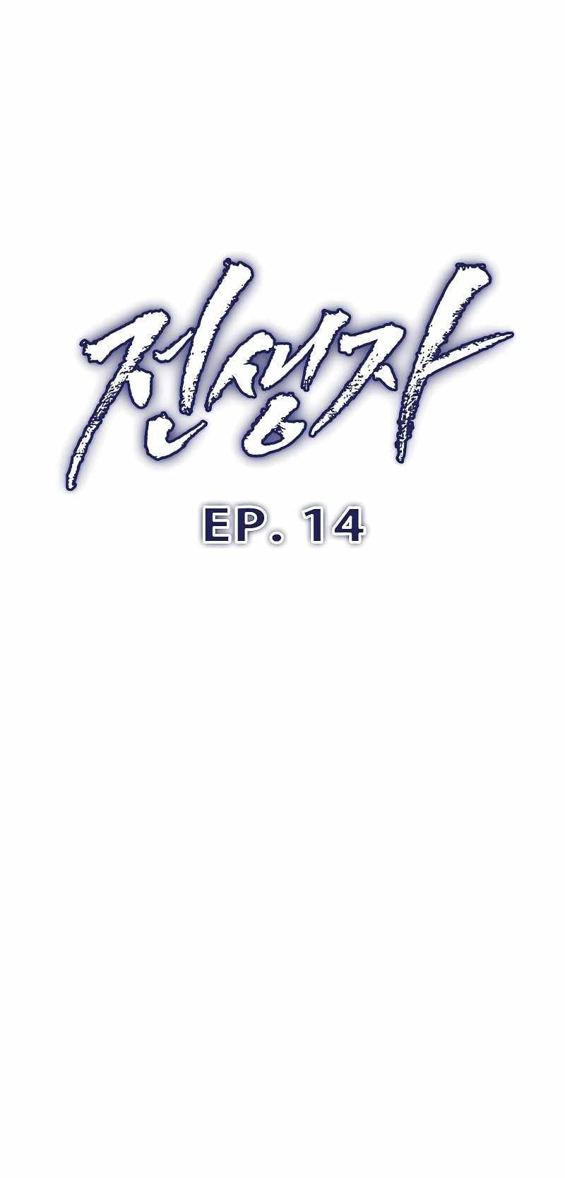 Past Life Regressor (Remake 2022) Bab 14 halaman 36