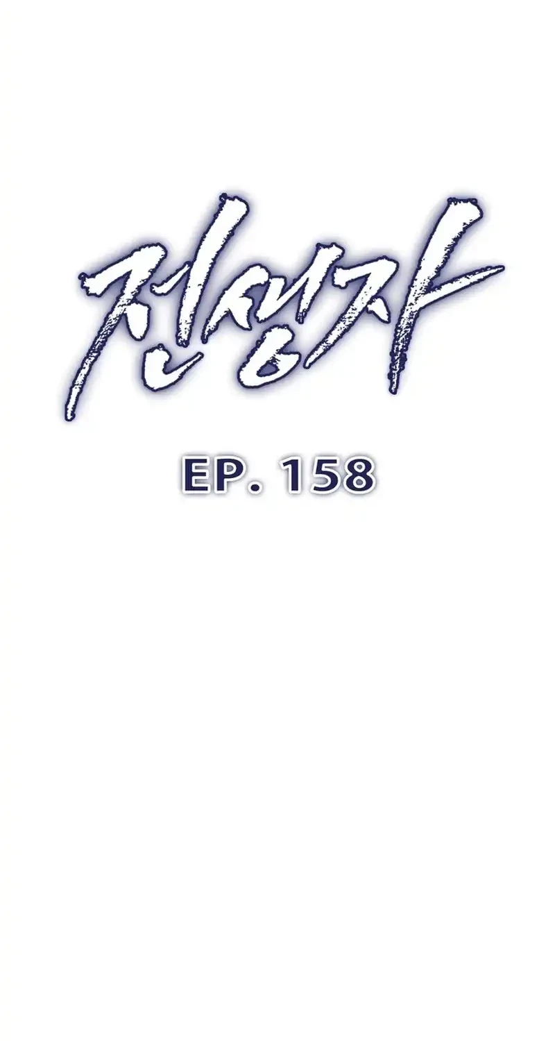 Past Life Regressor (Remake 2022) Bab 158 halaman 10
