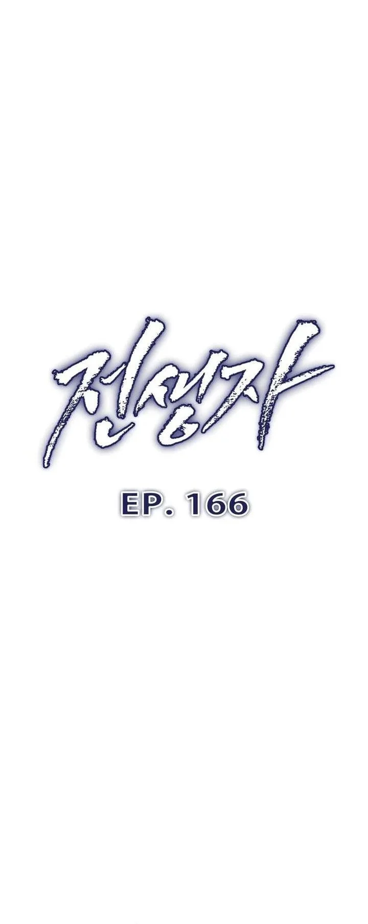 Past Life Regressor (Remake 2022) Bab 166 halaman 18