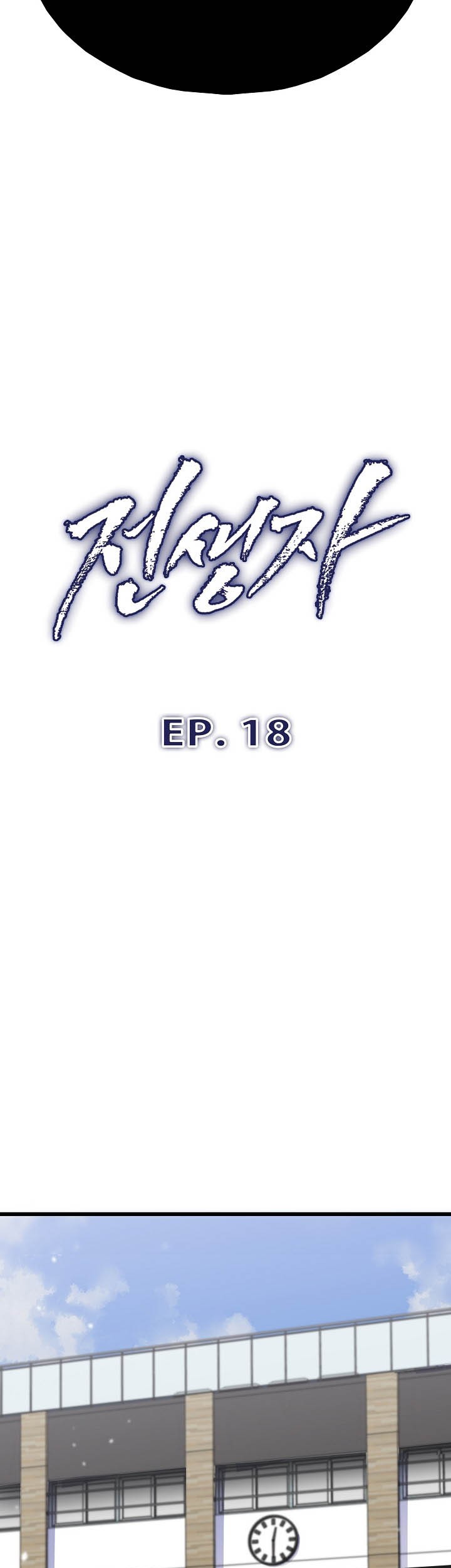 Past Life Regressor (Remake 2022) Bab 18 halaman 32