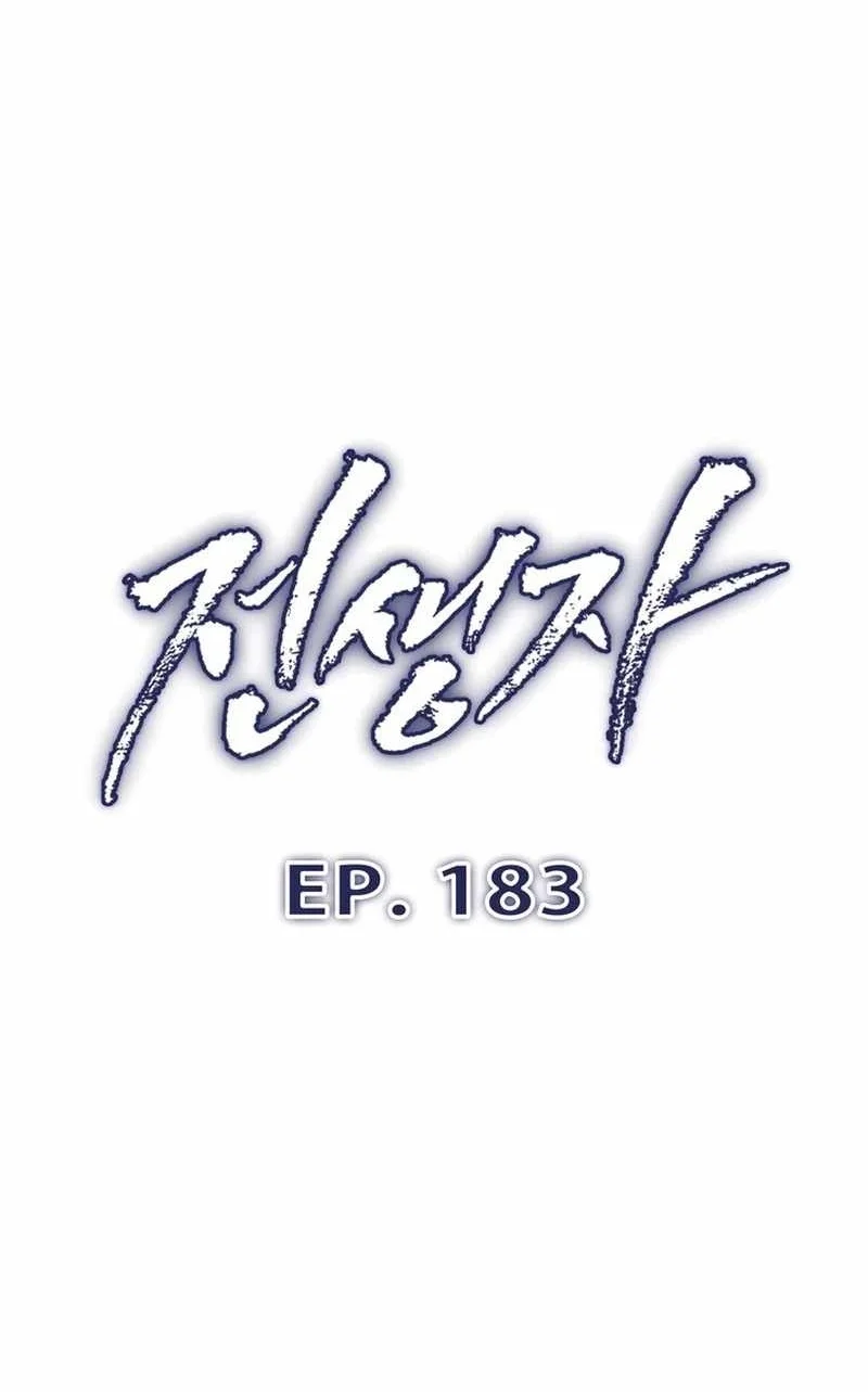 Past Life Regressor (Remake 2022) Bab 183 halaman 25