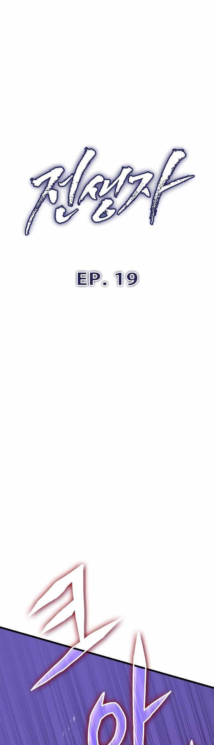 Past Life Regressor (Remake 2022) Bab 19 halaman 6