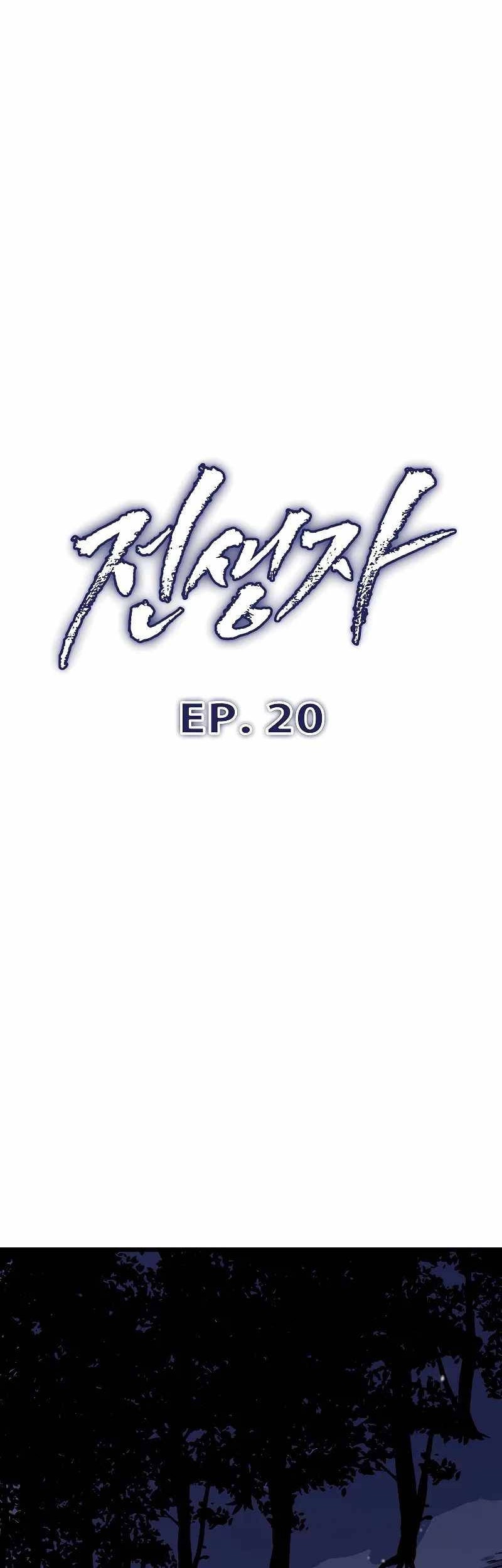 Past Life Regressor (Remake 2022) Bab 20 halaman 56