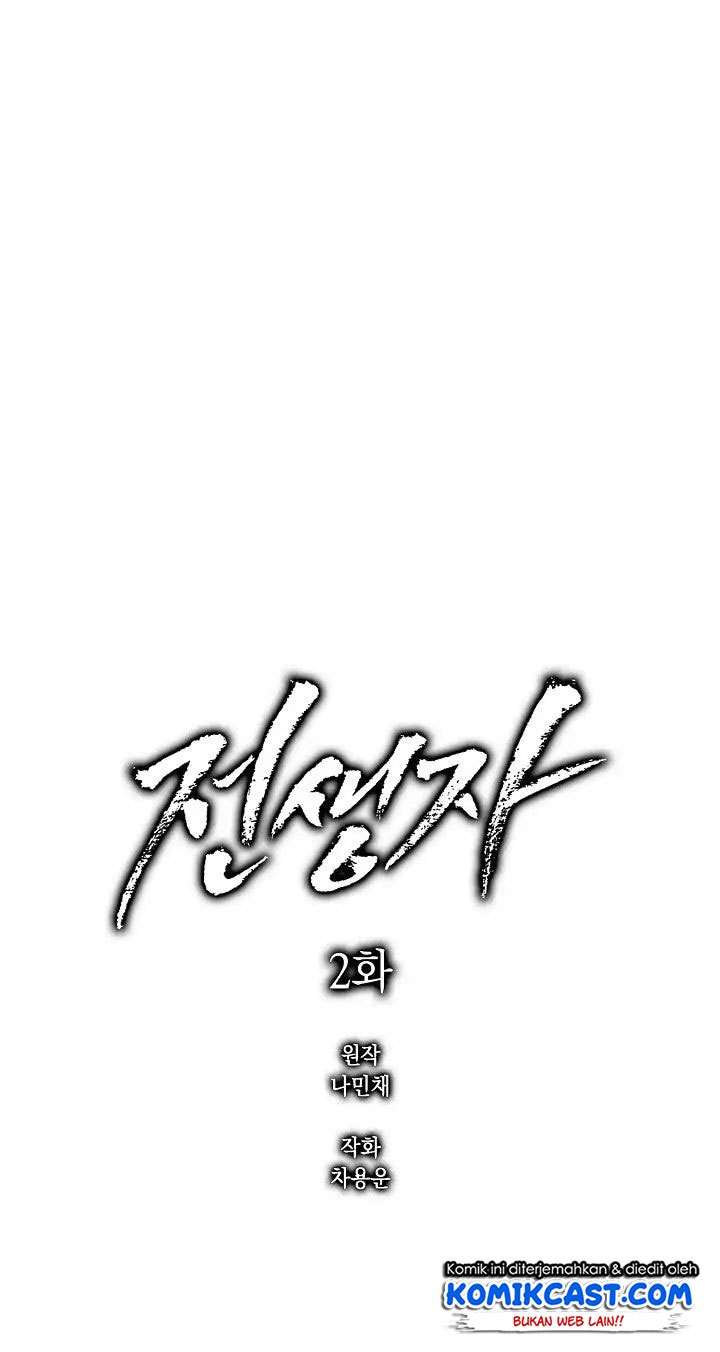 Past Life Regressor chapter 02 halaman 9
