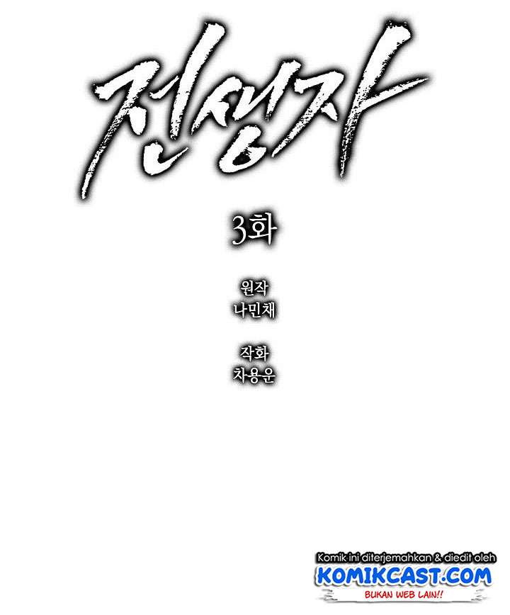 Past Life Regressor chapter 03 halaman 9