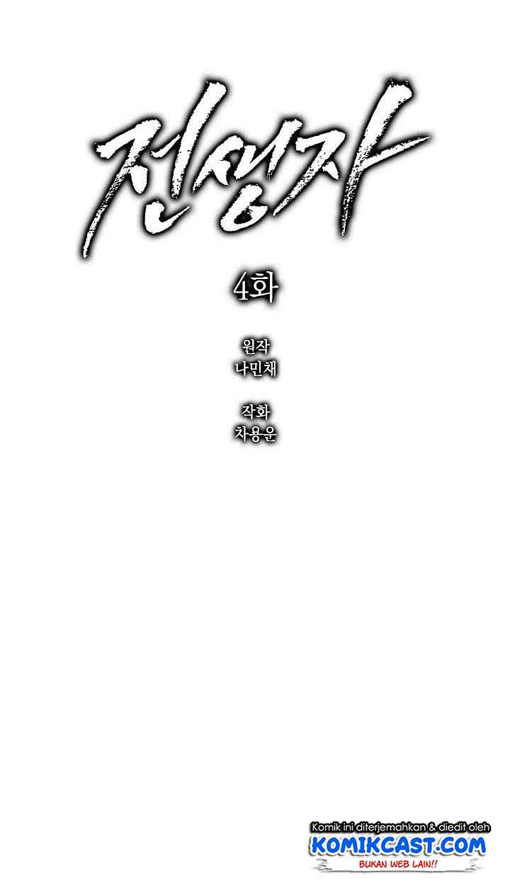 Past Life Regressor chapter 04 halaman 11