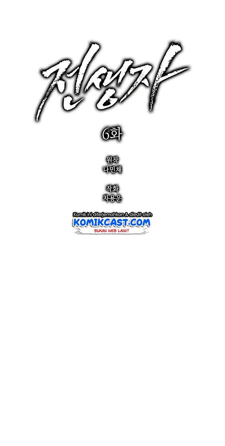 Past Life Regressor chapter 06 halaman 2