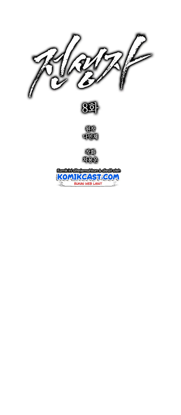 Past Life Regressor chapter 08 halaman 2