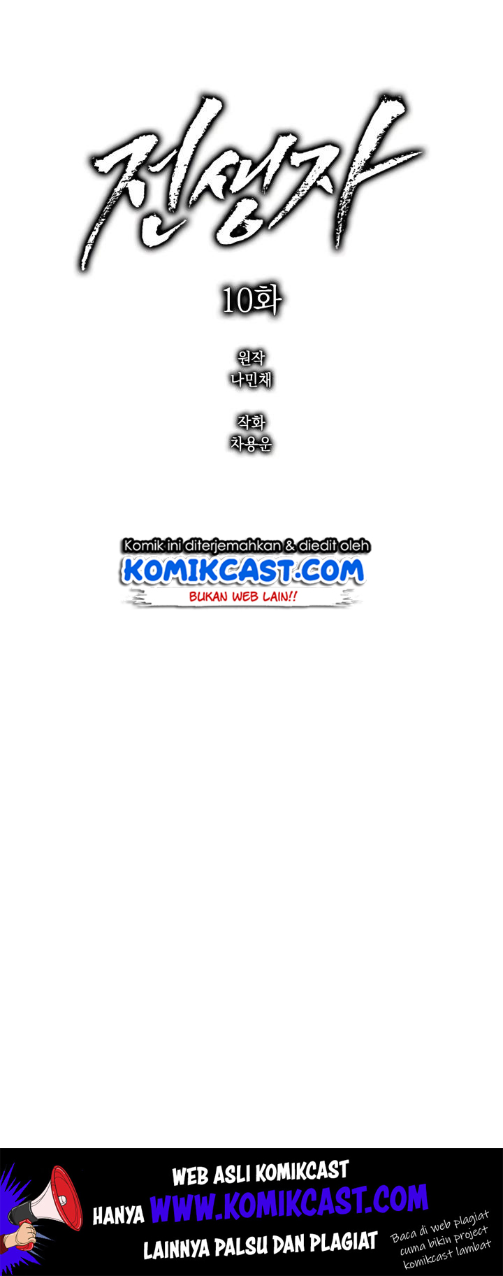 Past Life Regressor chapter 10 halaman 2