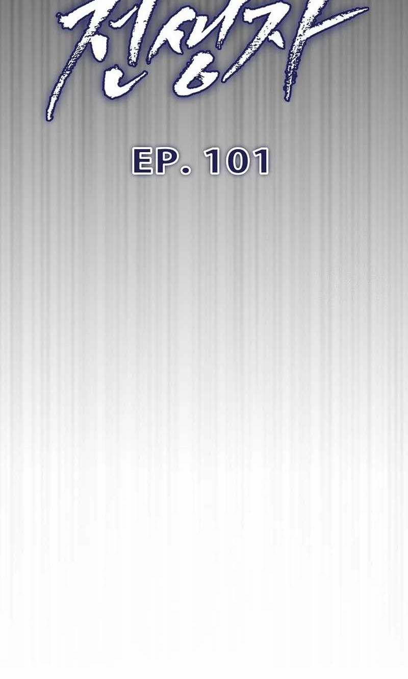 Past Life Regressor chapter 101 halaman 13