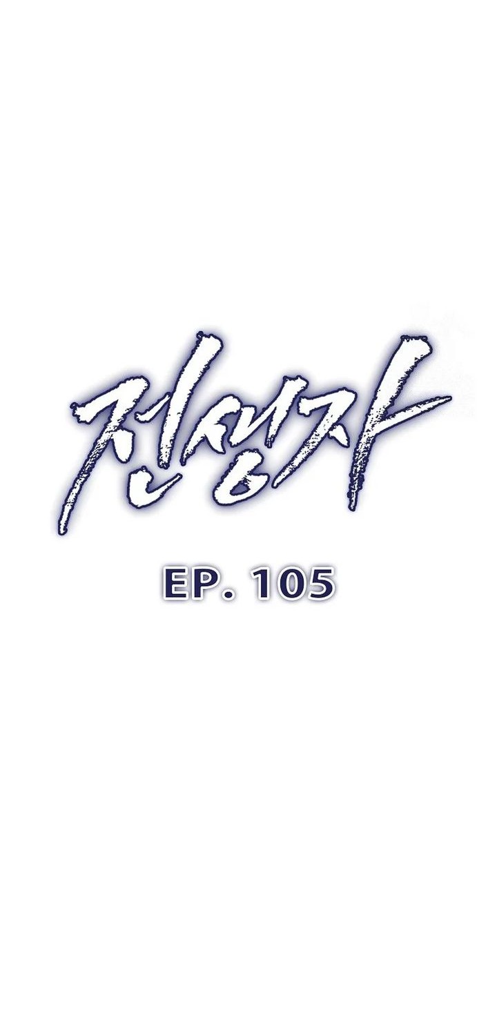 Past Life Regressor chapter 105 halaman 29
