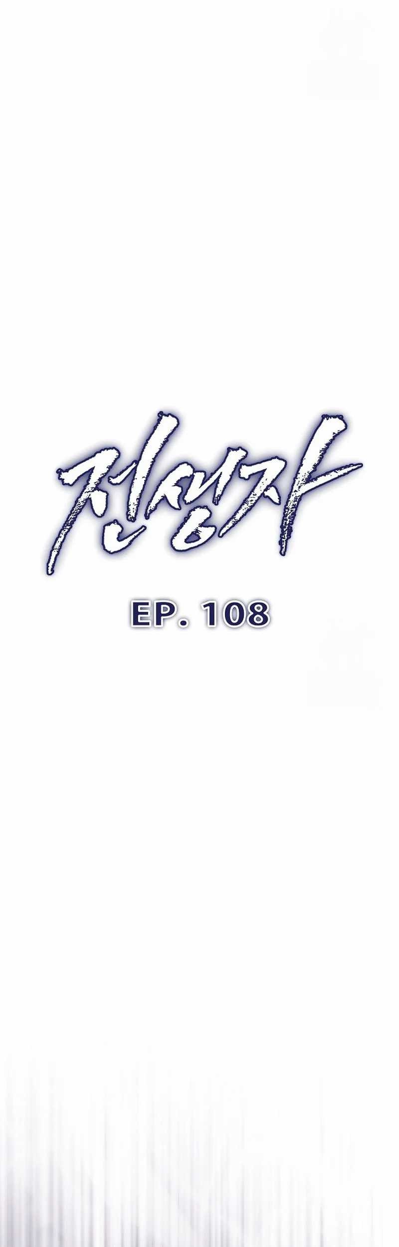Past Life Regressor Bab 108 halaman 7