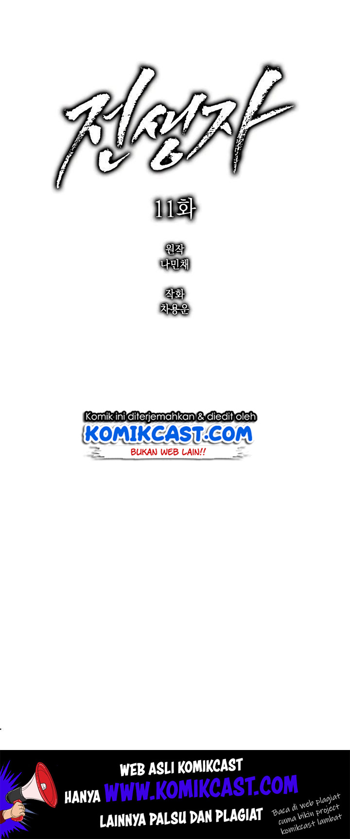 Past Life Regressor chapter 11 halaman 2