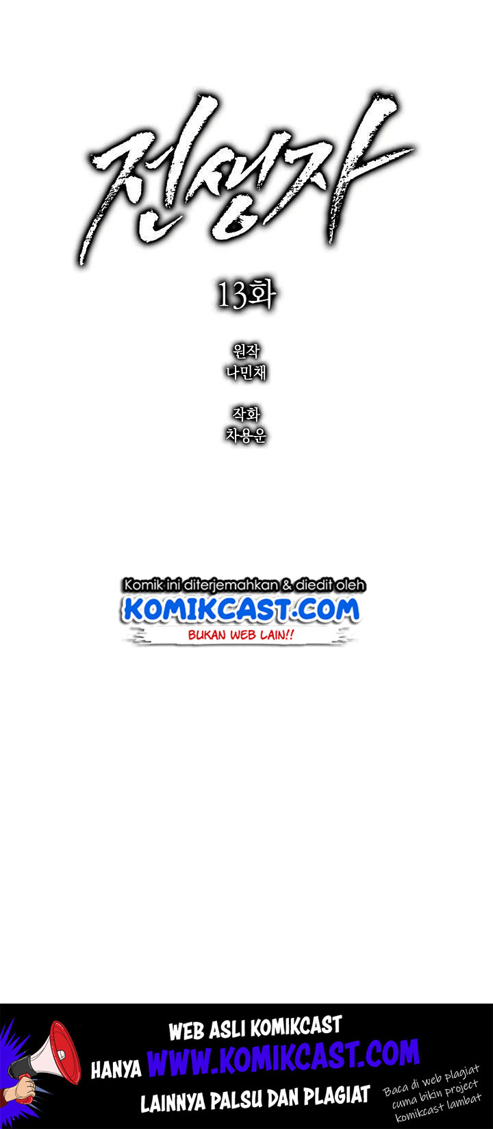 Past Life Regressor chapter 13 halaman 2