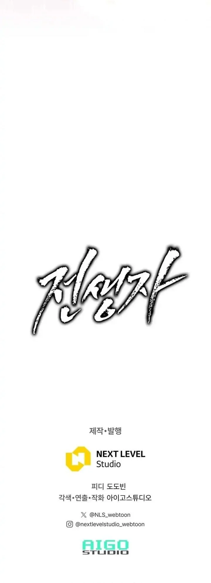 Past Life Regressor chapter 149 halaman 73