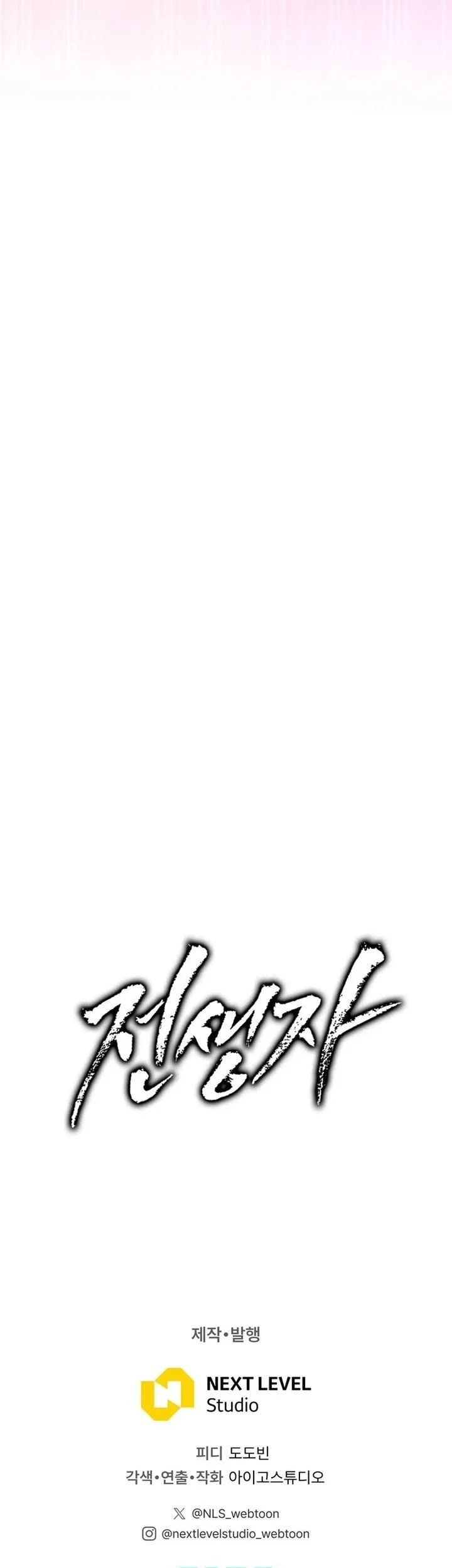 Past Life Regressor chapter 154 halaman 88