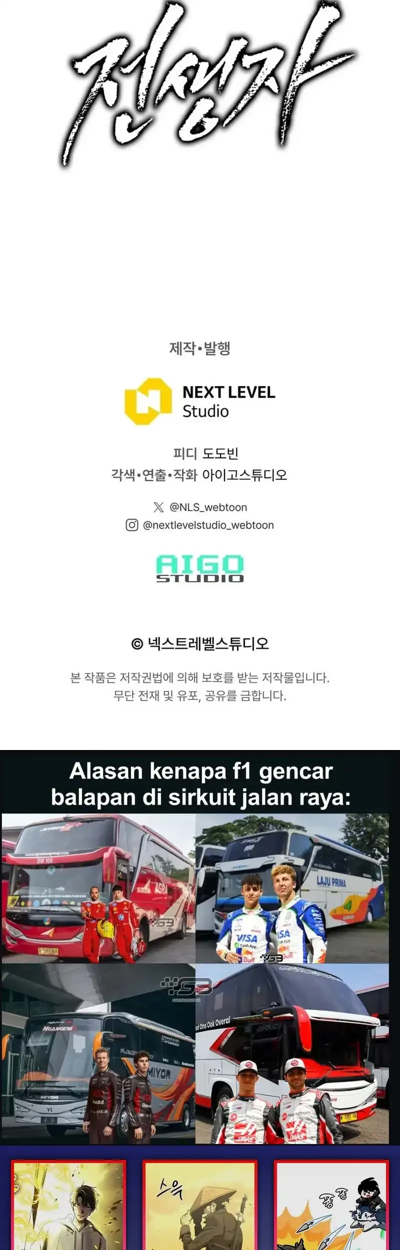 Past Life Regressor chapter 155 halaman 79