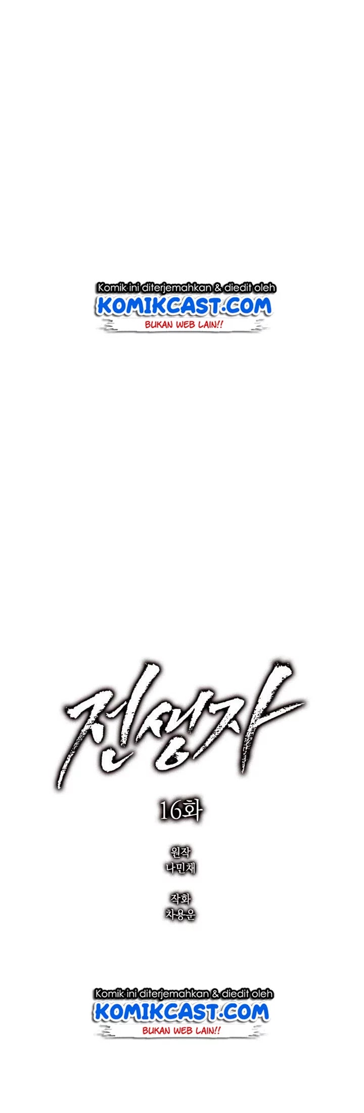 Past Life Regressor chapter 16 halaman 14